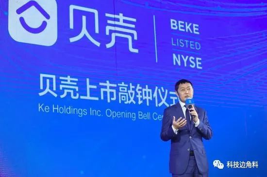 贝壳找房 从散兵游勇到集团作战，重塑房产经纪服务新生态